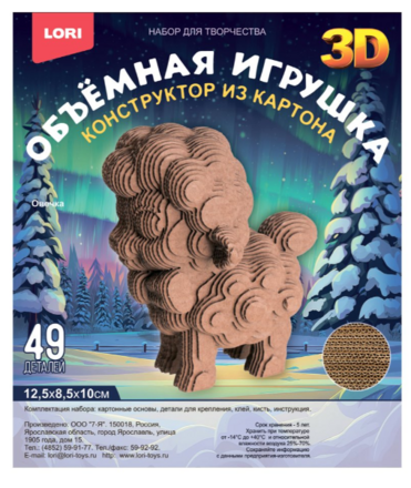 Конструктор из картона. Объёмная игрушка "Овечка"