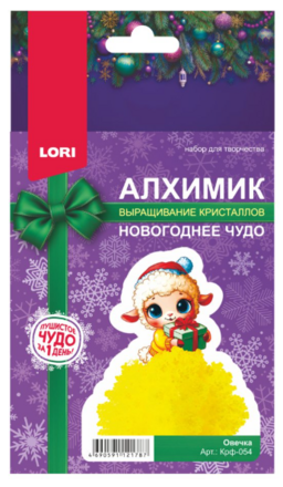 Выращивание кристаллов. Фигурка "Овечка"