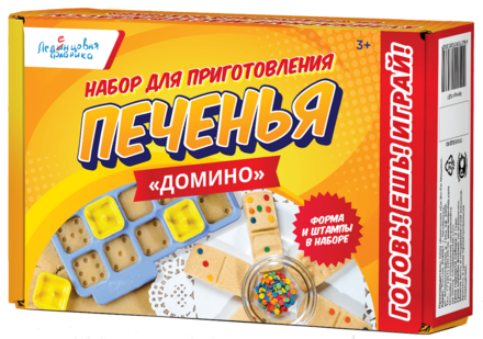Набор для приготовления печенья &laquo;Домино&raquo;