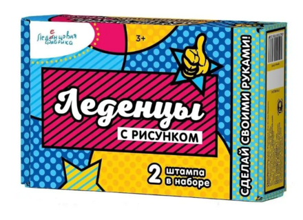Подарочный набор для семейного творчества &laquo;Набор для приготовления плоских леденцов с рисунком&raquo;