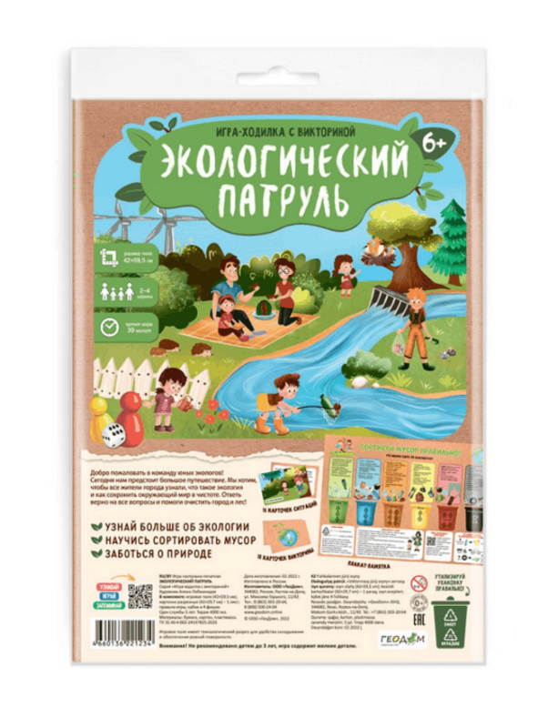 Юный натуралист
