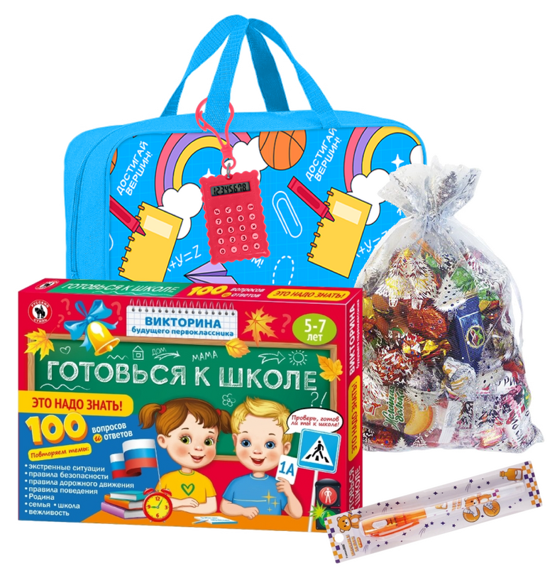 В школу с сюрпризом