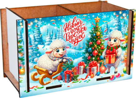 Органайзер Овечки