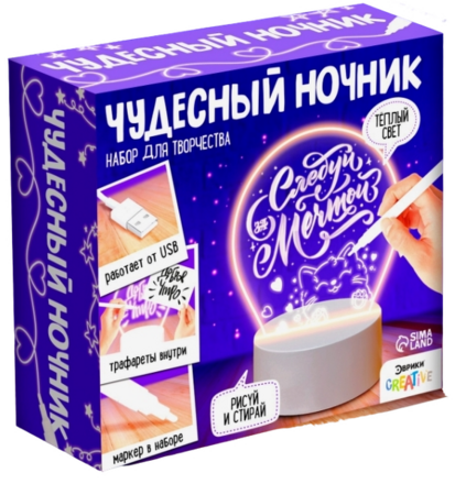Набор для творчества &laquo;Чудесный ночник&raquo;