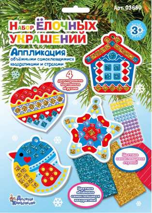 Набор для творчества. Аппликация "Набор елочных украшений"
