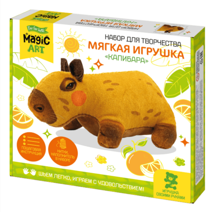 Набор для творчества. Мягкая игрушка из ткани "Капибара"