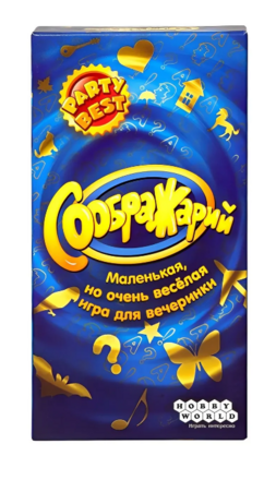 Настольная игра "Соображарий"