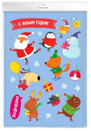 Набор наклеек для детей. Серия "Мемы" С НОВОГОДНИМИ ПОЖЕЛАНИЯМИ