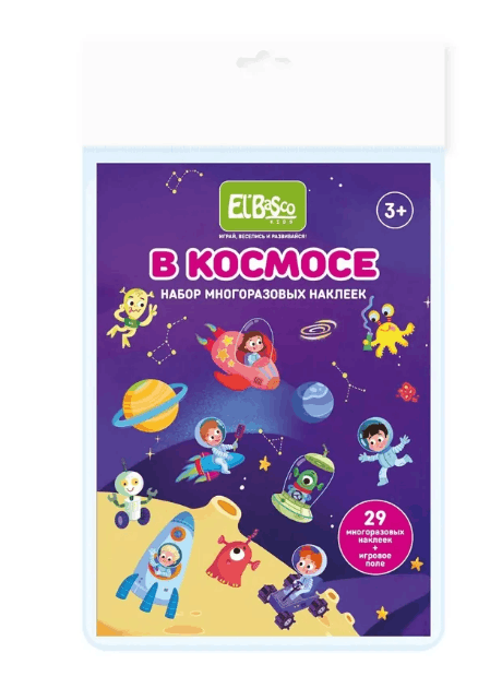 Набор наклеек «В космосе»